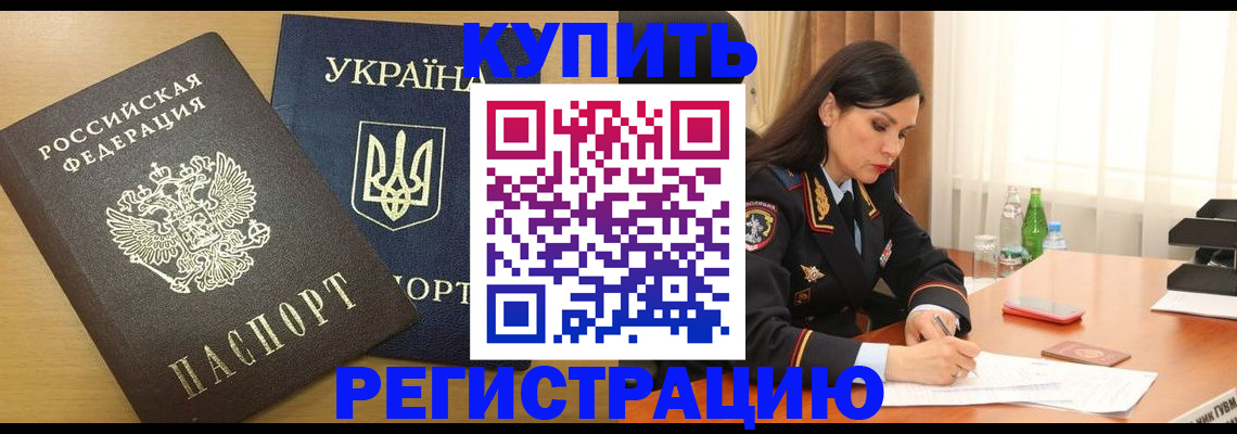 прописка паспорт в Ноябрьске