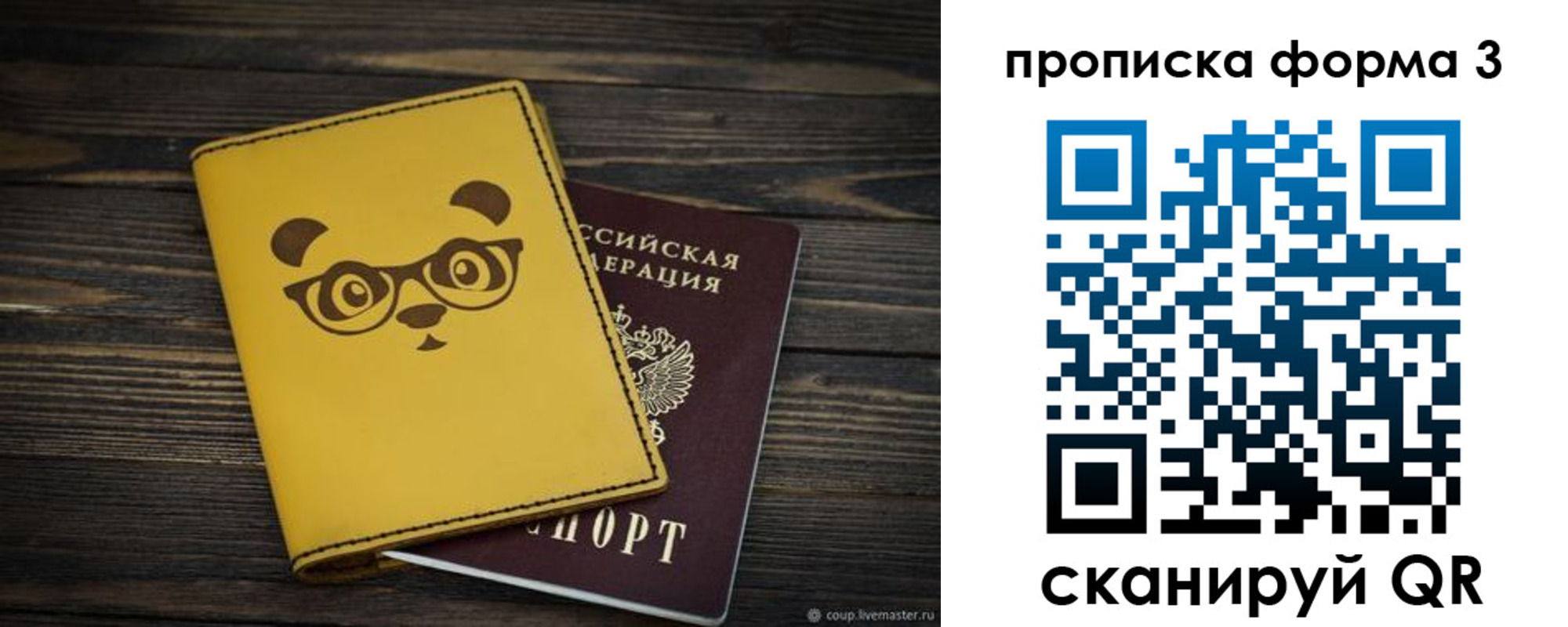 временная регистрация собственник в Ноябрьске