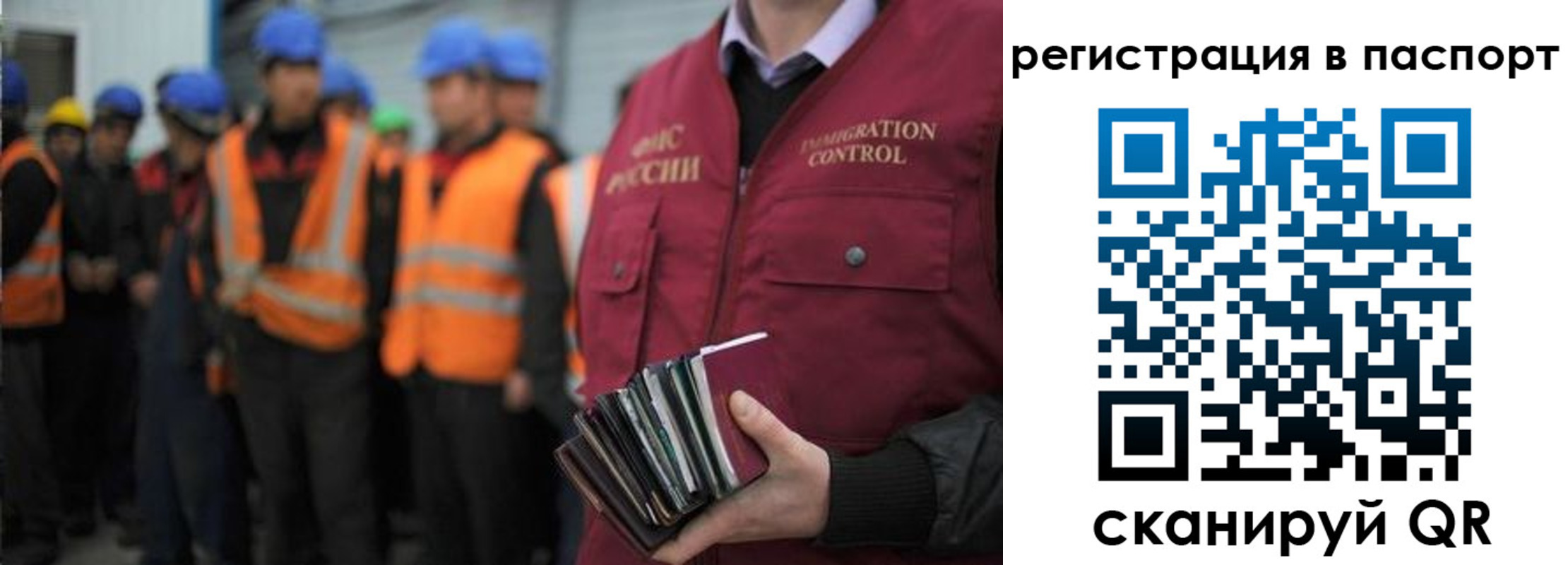 временная регистрация недорого в Ноябрьске
