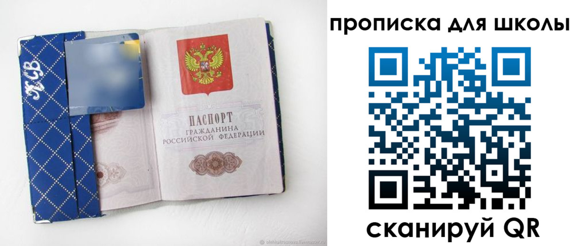 временная регистрация поиск в Ноябрьске