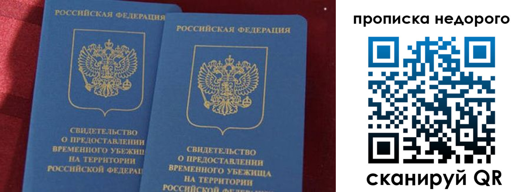 прописка гарантия в Ноябрьске