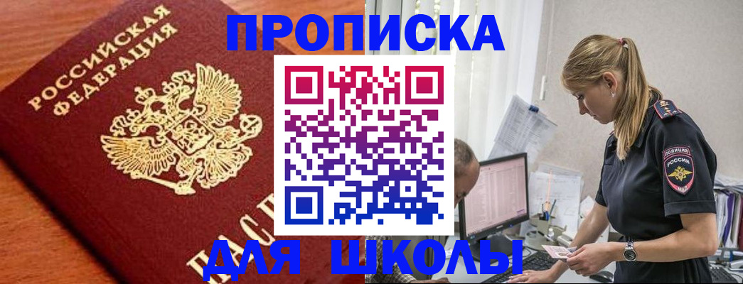 прописка гарантия в Ноябрьске