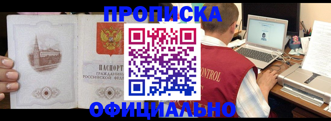 прописка для школы в Ноябрьске