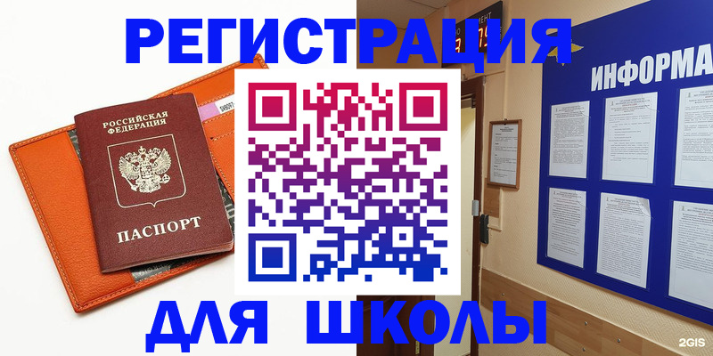 временная регистрация собственник в Ноябрьске