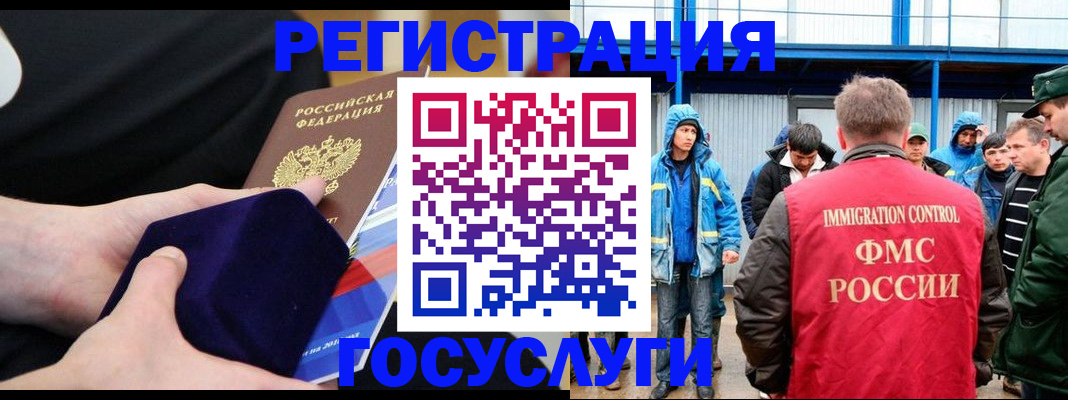временная регистрация поиск в Ноябрьске